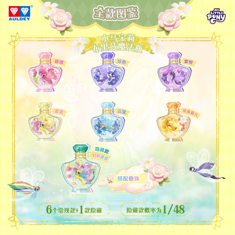 أولدي ماي ليتل بوني ماجيك بريز - مراجعة Kids Toys Png وسعره