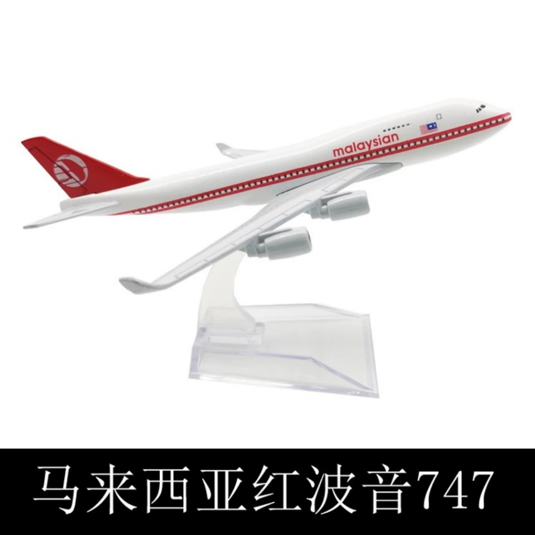 طائرة B747 لعبة مجسمة الأطفال  - مراجعة Kids Toys Malaysia وسعره